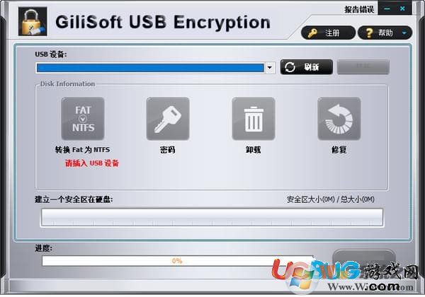 GiliSoft USB Stick Encryption(u�̼��ܹ���) V6.5.2��ɫ��