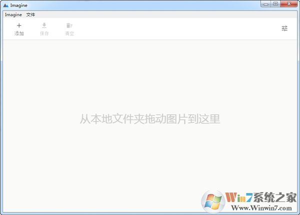ImagineͼƬѹ������ v0.6.0��ɫ��