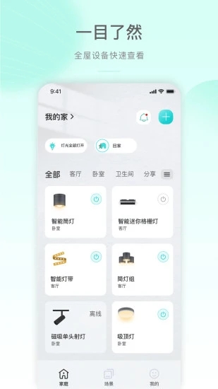 公牛智家APP
