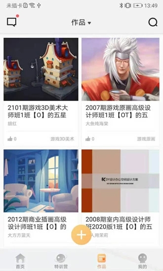 火星时代OL手机版