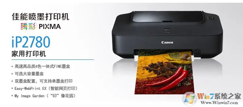 ����Canon PIXMA iP2780����(����װ�̳�) V4.5.0��ɫ��