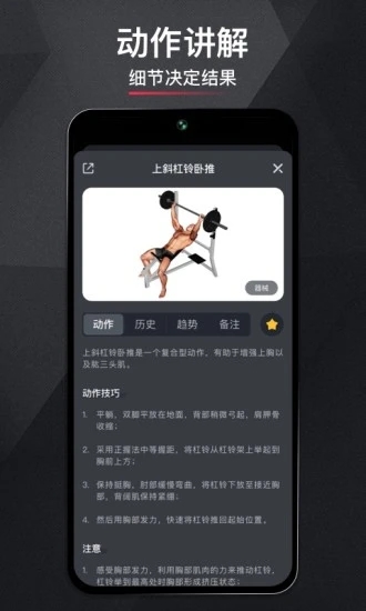 开练健身APP