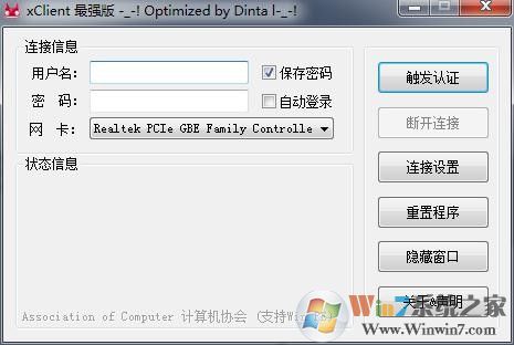 xClient(У԰����֤�ͻ���) V2.0��ǿ���İ�
