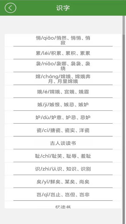 五年级下册语文电子书