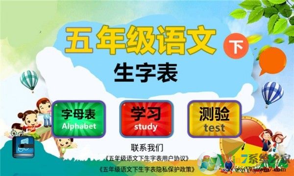 ���꼶�²��������ֱ�APP