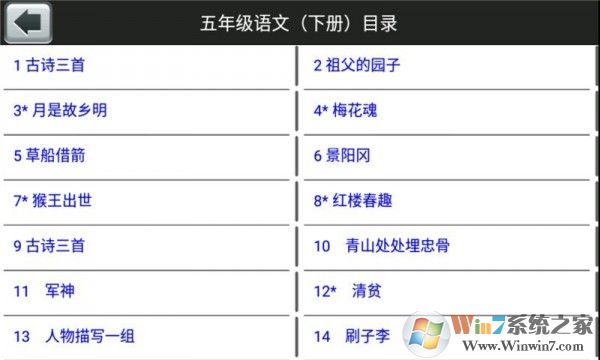 ���꼶�²��������ֱ�APP