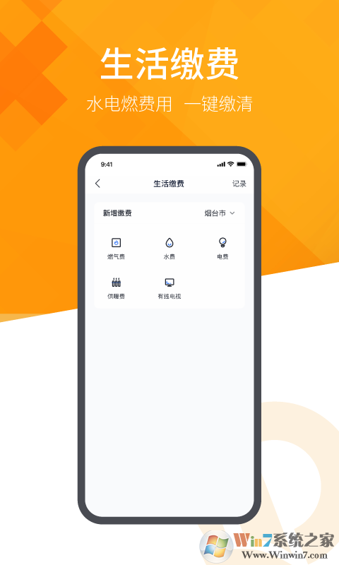 恒大智慧社区APP