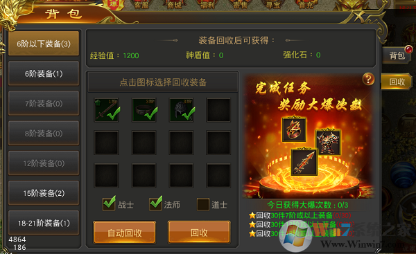 圣域传奇无限元宝破解版