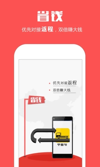 平板车(道路救援)