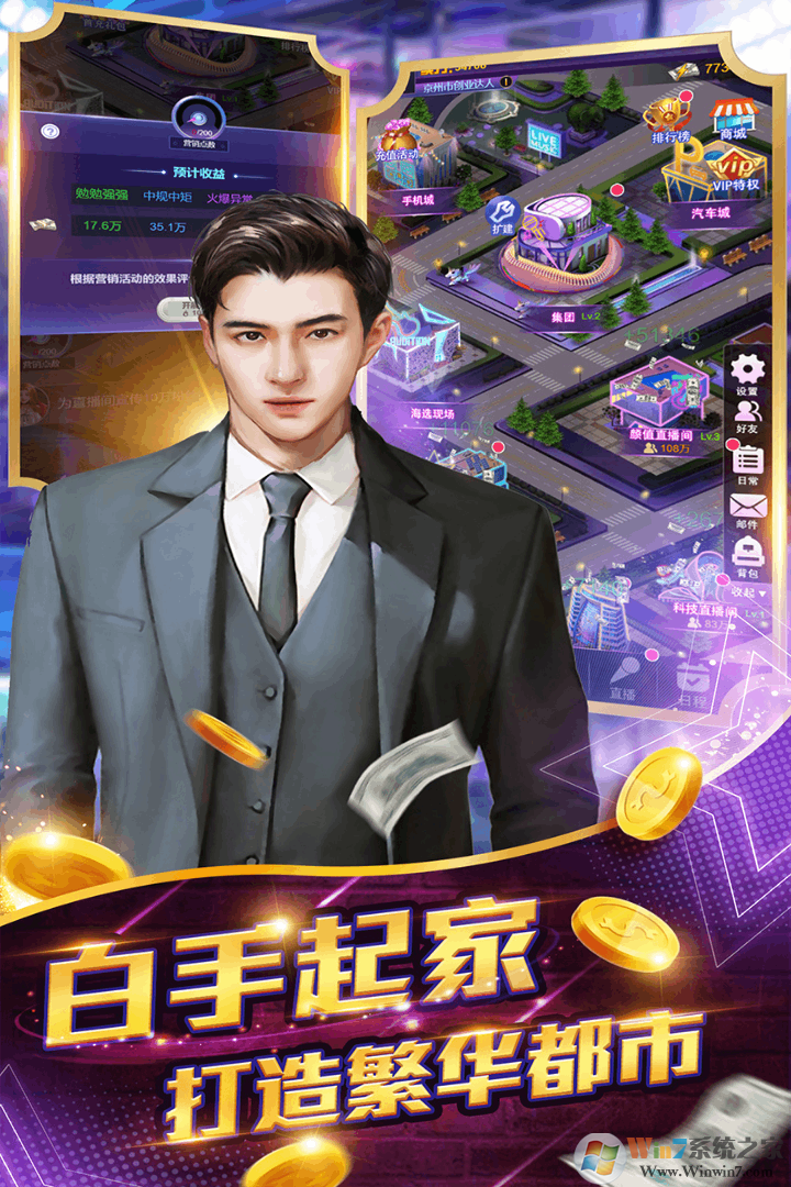 ��֮�ػ�ģ�⾭Ӫ��Ϸ