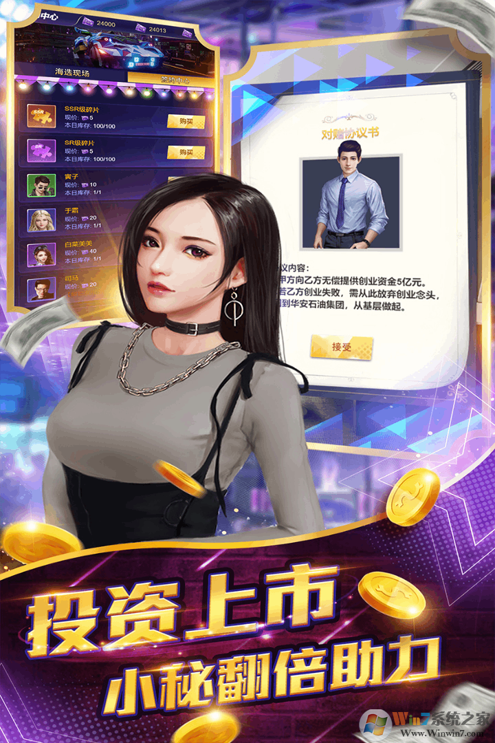 ��֮�ػ�ģ�⾭Ӫ��Ϸ