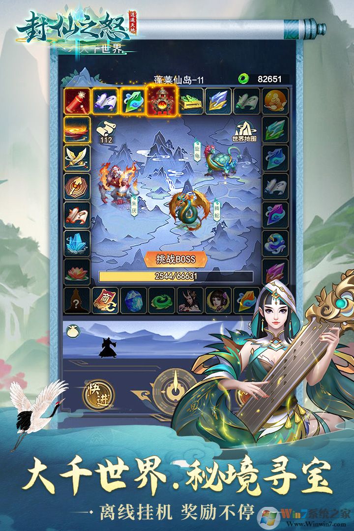 ����֮ŭ��Ϸ