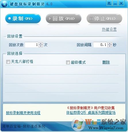 鼠标点击精灵(鼠标录制)