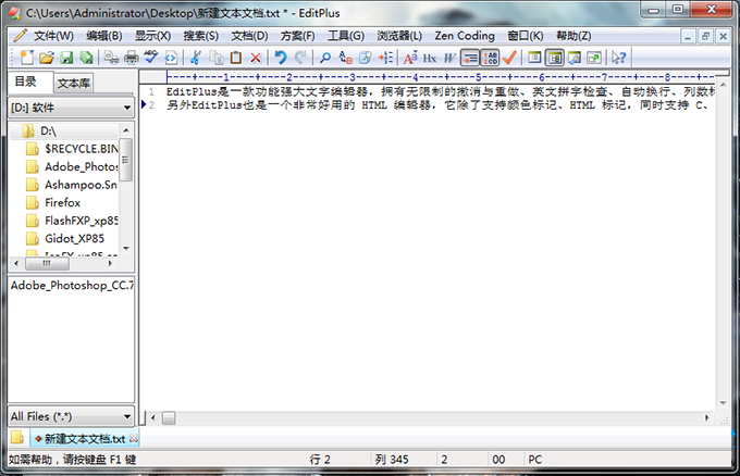 EditPlus����_EditPlus�ƽ��_EditPlus[ȫ�汾]