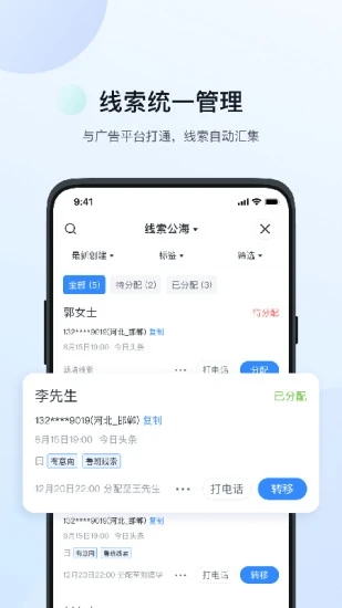 飞鱼CRM APP下载
