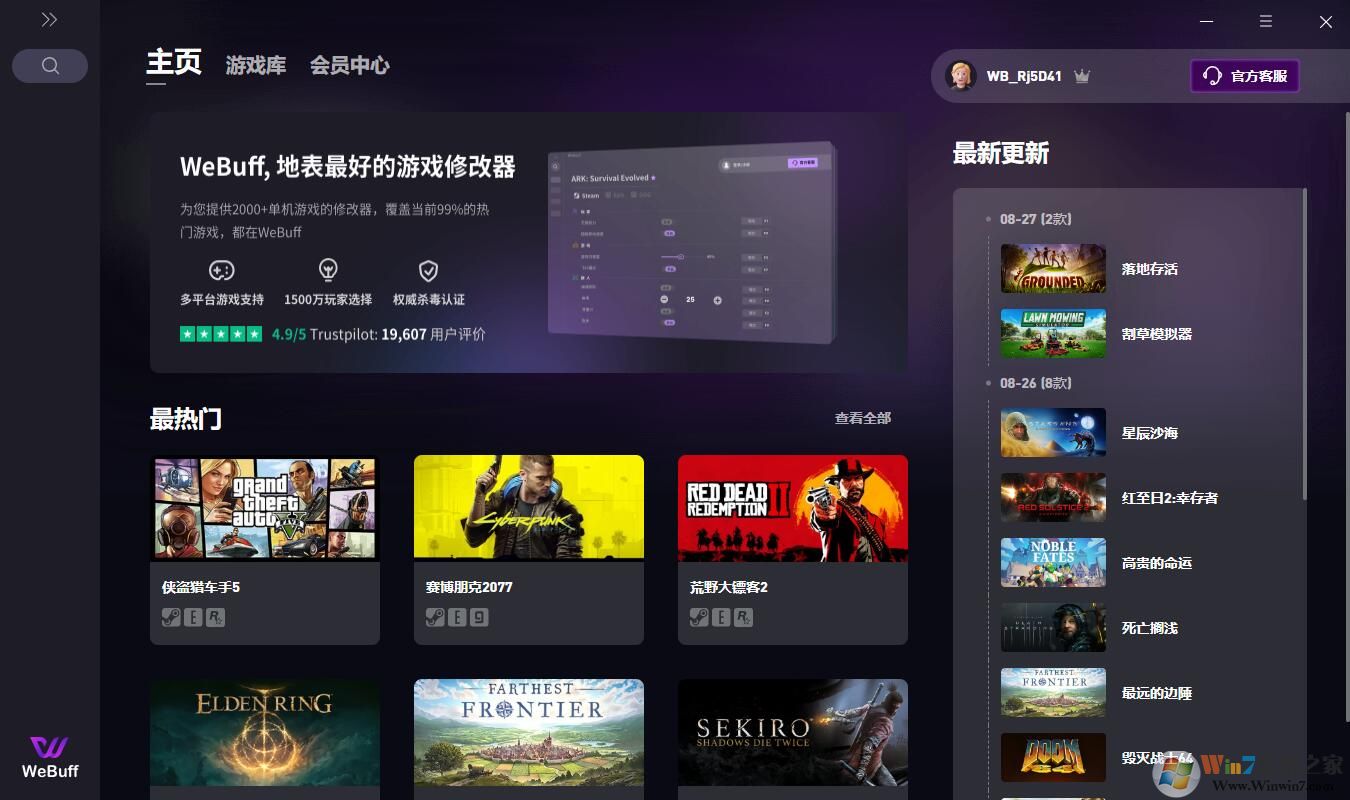 WeBuff��Ϸ�޸��� v2022�ٷ���