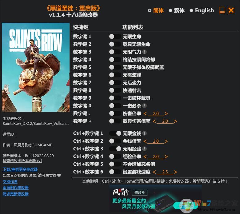 �ڵ�ʥͽ������ʮ�����޸��� v2022.9[3DM��]