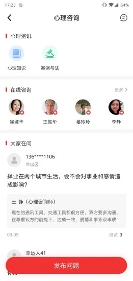 齐鲁工惠安卓版