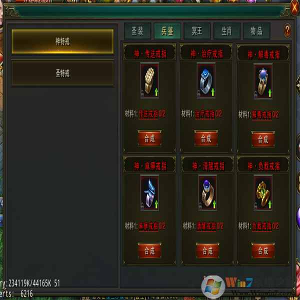 ����Уξ֮��ħ���ƽ��