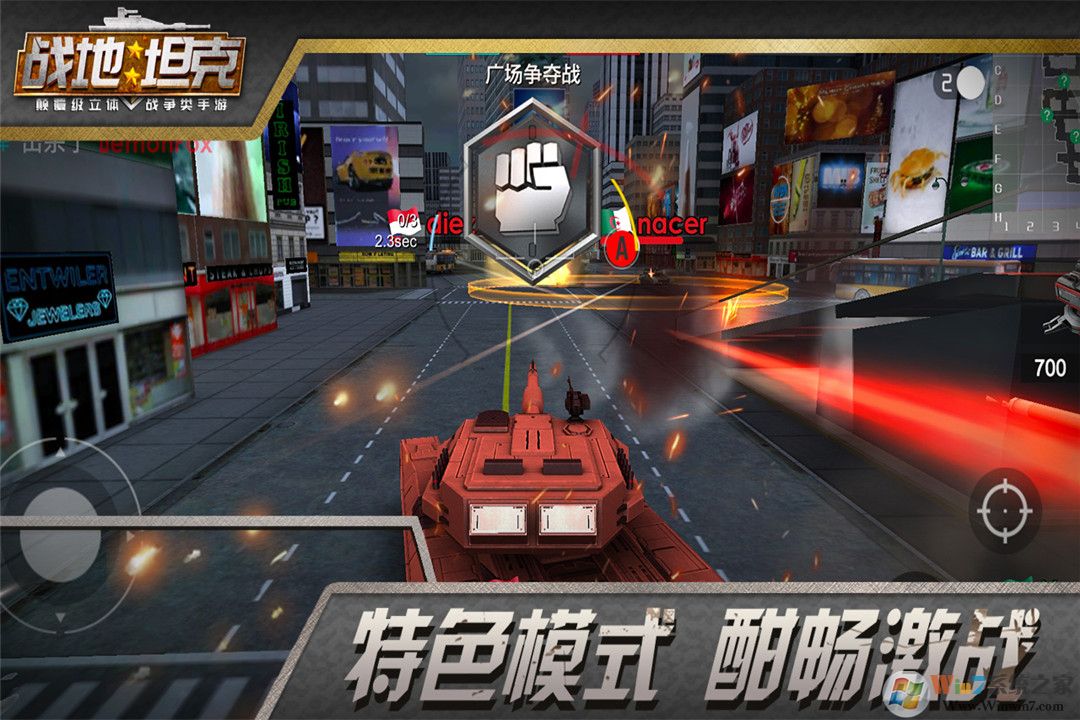 战地坦克FPS游戏