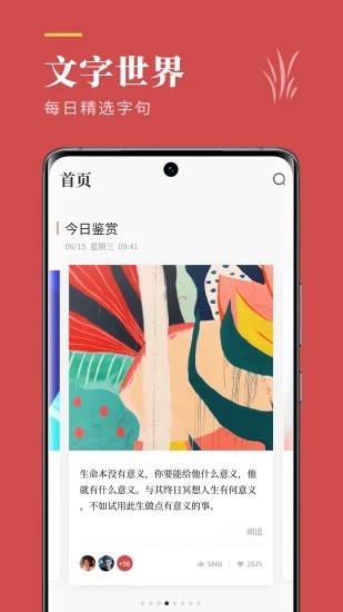 文案狗APP