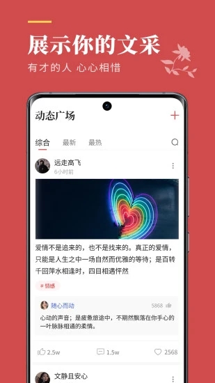 文案狗APP