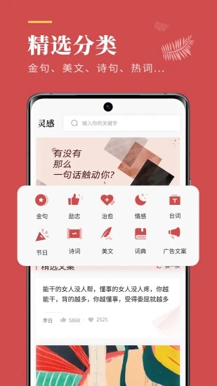 文案狗APP