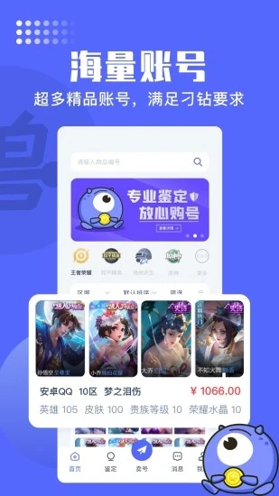 氪金兽(游戏交易平台)