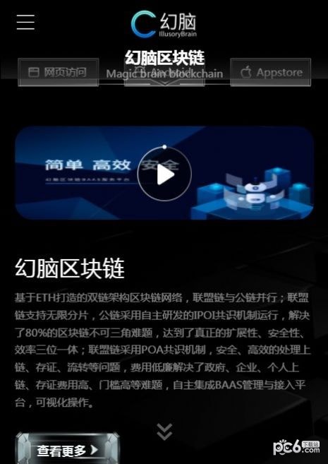 幻脑数创APP(数字藏品)