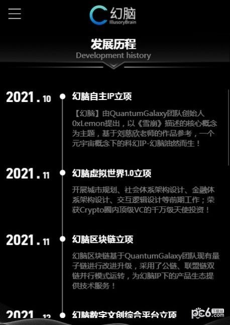 幻脑数创APP(数字藏品)