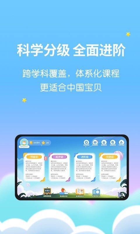 欧美思教育APP