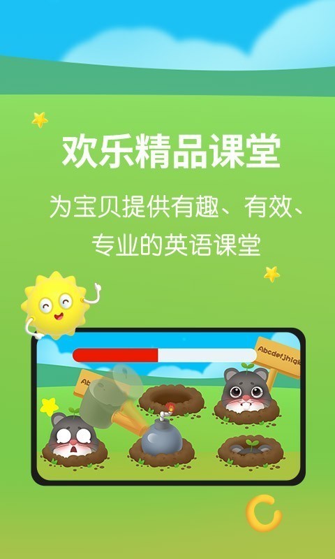 欧美思教育APP
