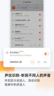 搜狗速记翻译笔APP