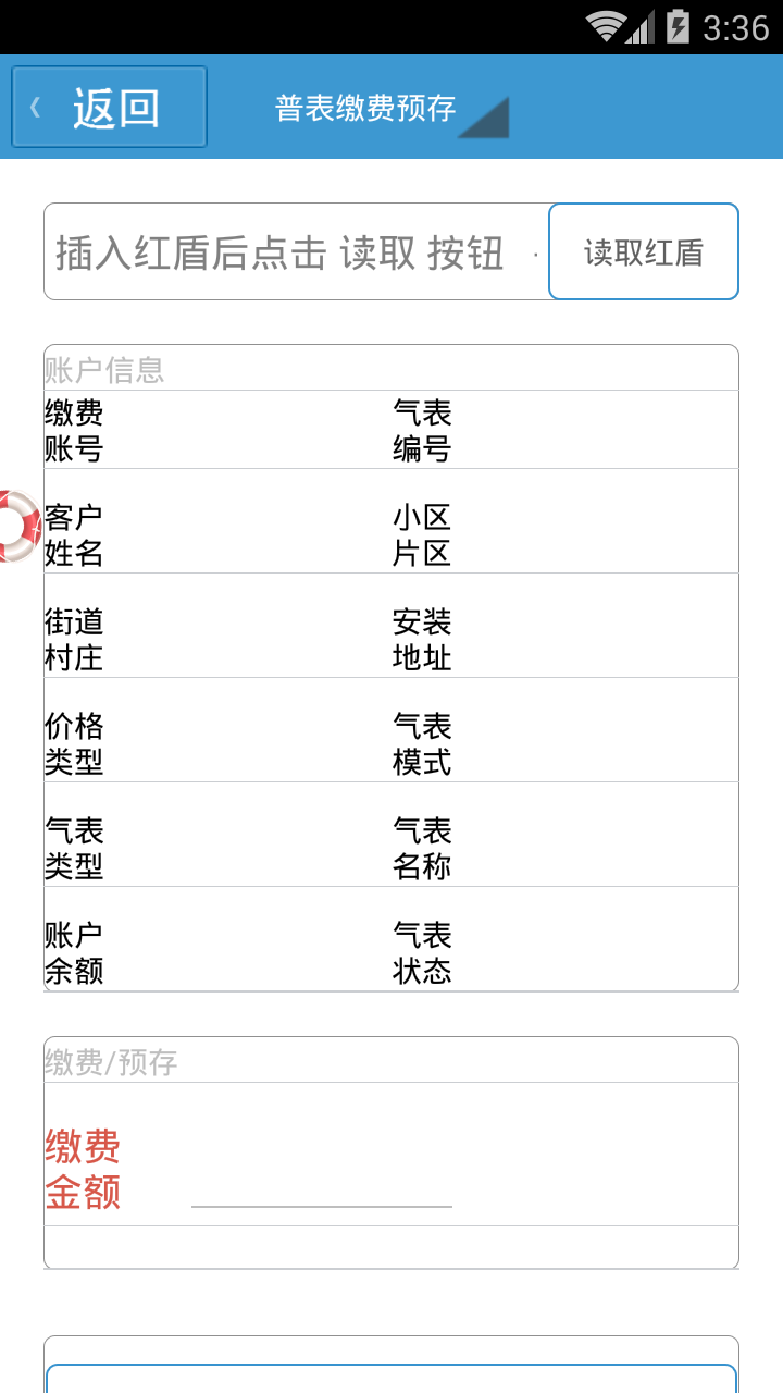 安医大二附院APP