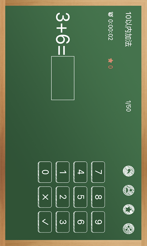 芃芃算术 芃芃算术