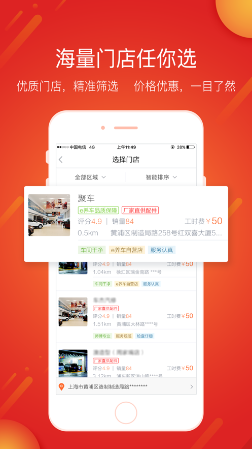 兔师傅汽车保养APP