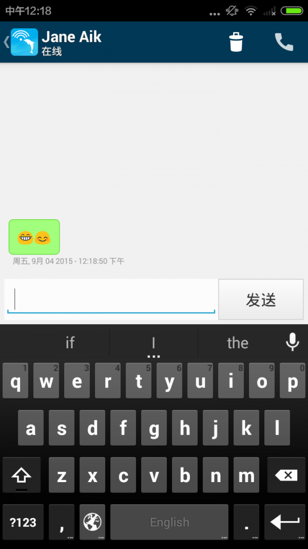 思语即时通讯软件