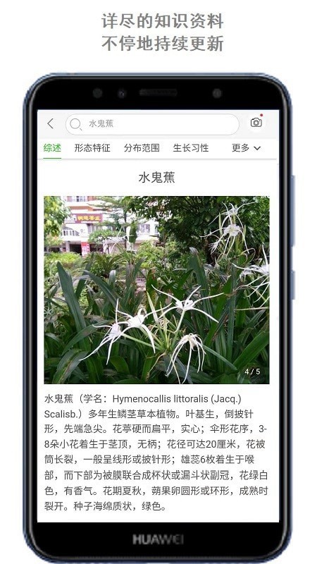 智能拍照识物APP