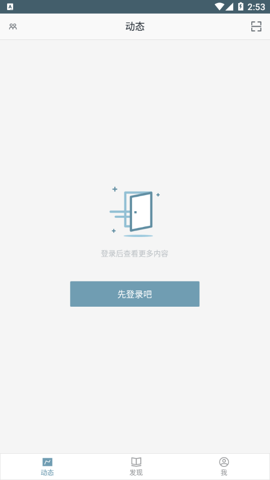 功能医学医生APP
