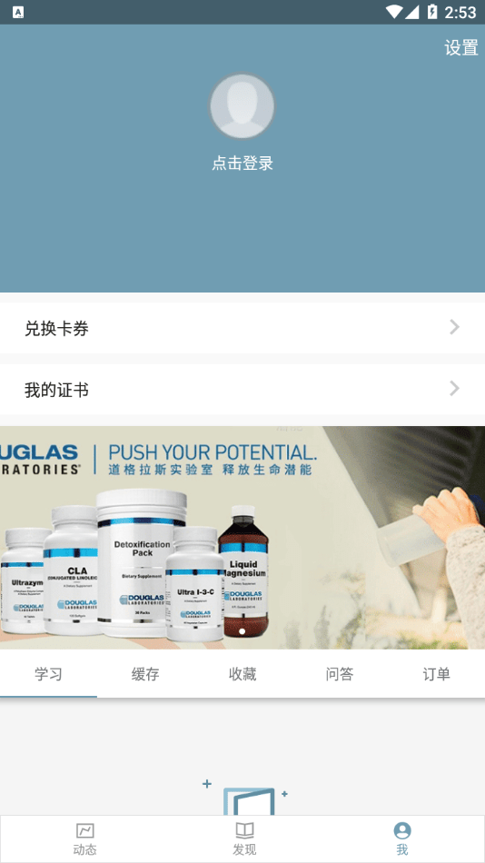 功能医学医生APP