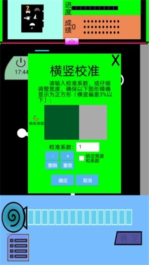 宜英尺眼通4 宜英尺眼通4