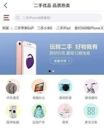 拍拍回收app下载