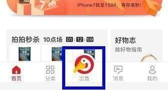 拍拍回收app下载