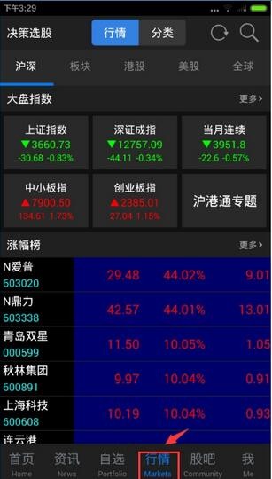东方财富网股吧下载