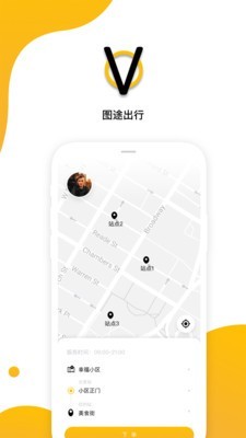 图途出行APP