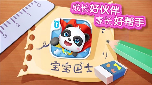 宝宝娃娃手工坊APP