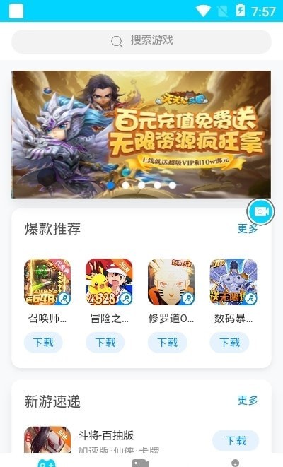 王者国标装X 王者国标装X