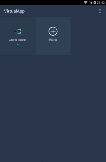 VirtualXposed(无限多开)