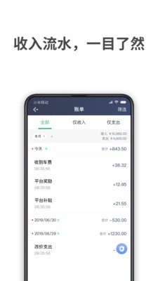 AA司机聚合APP