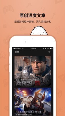 饭团游戏平台APP